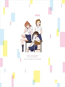 Amazon.co.jp: 【メーカー特典あり】僕の心のヤバイやつ Blu-ray 第1巻
