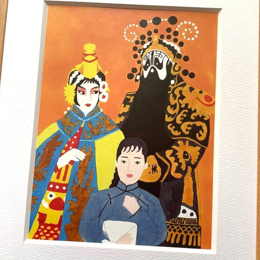 Amazon.co.jp: □和田誠『さらば、わが愛 覇王別姫』B5サイズ 額入り