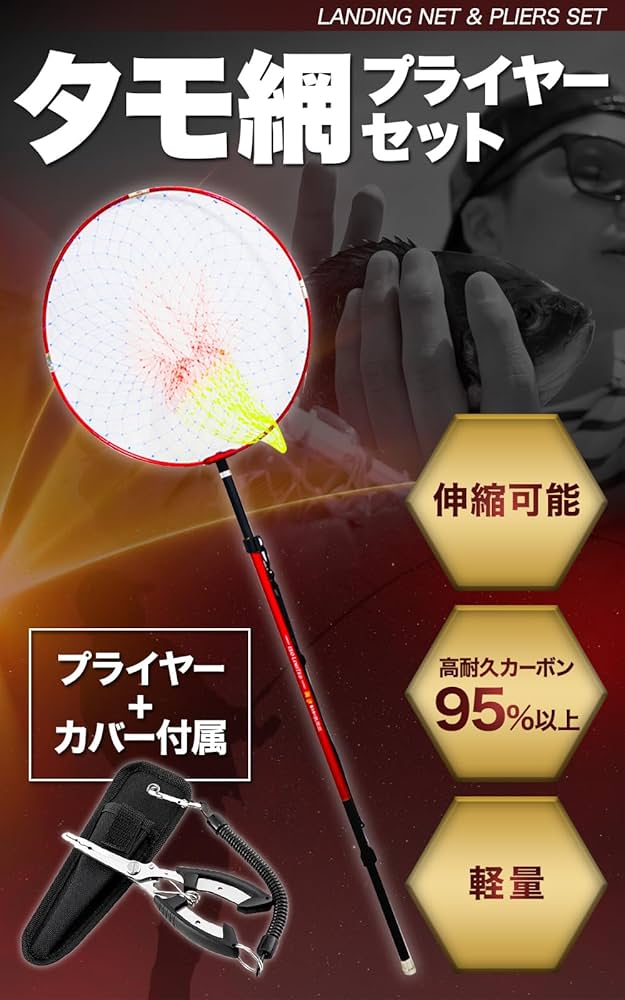 Amazon | 【スターターセット】タモ網 玉の柄 磯玉セット 3m/4m/5m/6m