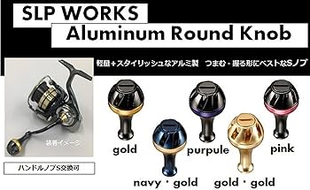 Amazon | ダイワslpワークス(Daiwa Slp Works) アルミラウンドノブ S