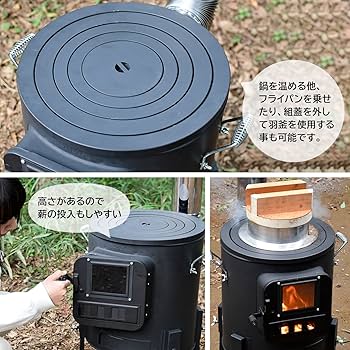 Amazon | ホンマ製作所(Honma Seisakusyo) 薪ストーブ クッキング