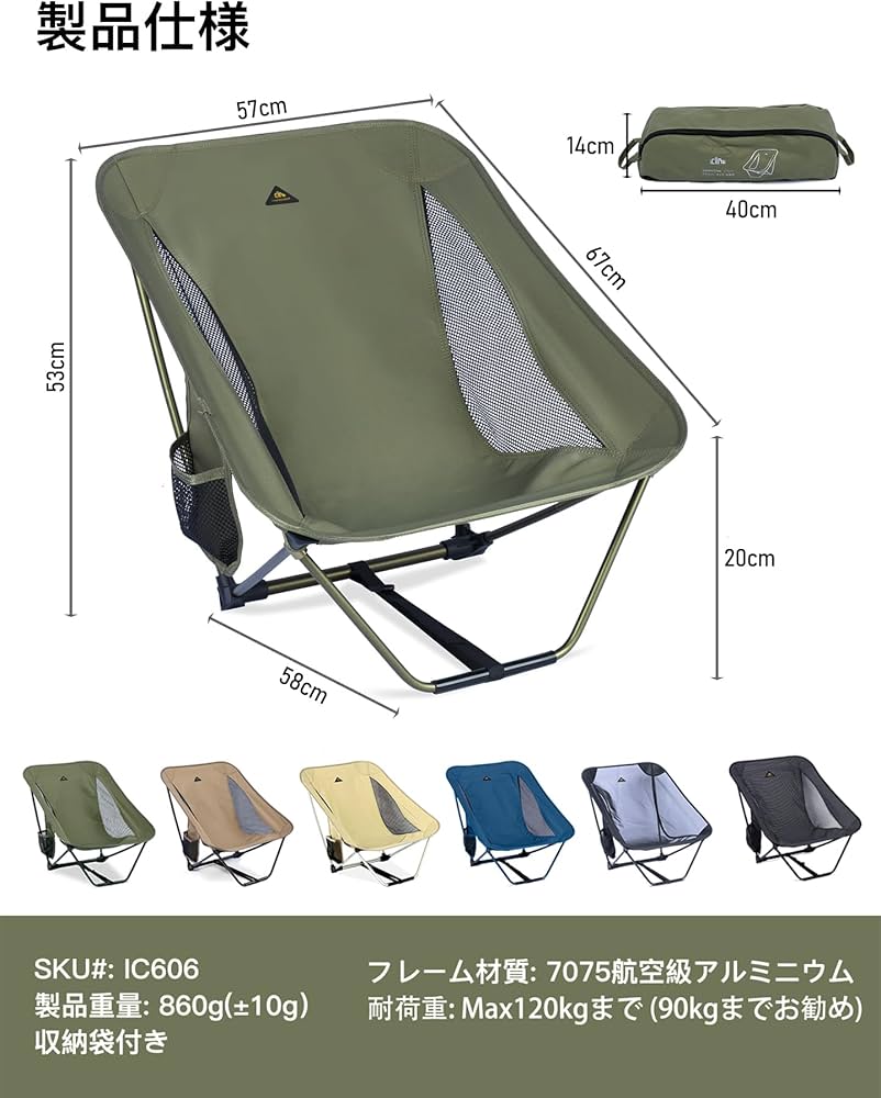 Amazon.co.jp: 【iClimb（アィクライム）】キャンプあぐらチェア