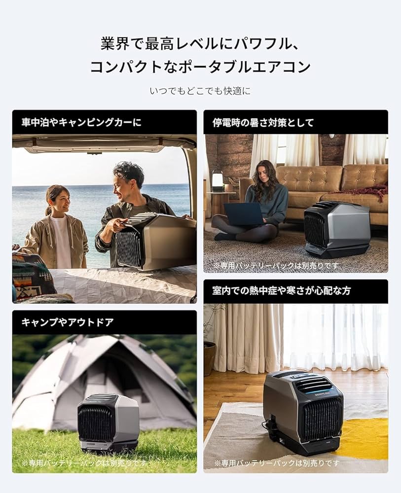 Amazon.co.jp: EcoFlow WAVE 2 ポータブルエアコン スポットエアコン