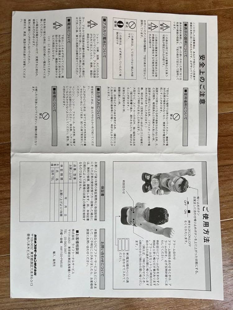 元気(現金)があれば何でもできる‼️燃える闘魂アントニオ猪木【生声