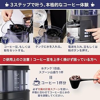 Amazon | tobest コーヒーメーカー ミル付き 全自動 【Makuakeで4000