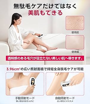 Amazon | 脱毛器 VIO対応【2024サロン級IPL光脱毛器】メンズ 髭