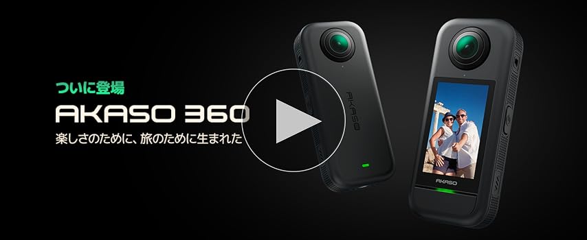 Amazon | AKASO 360 360度カメラ アクションカメラ 256GB SDカード付き