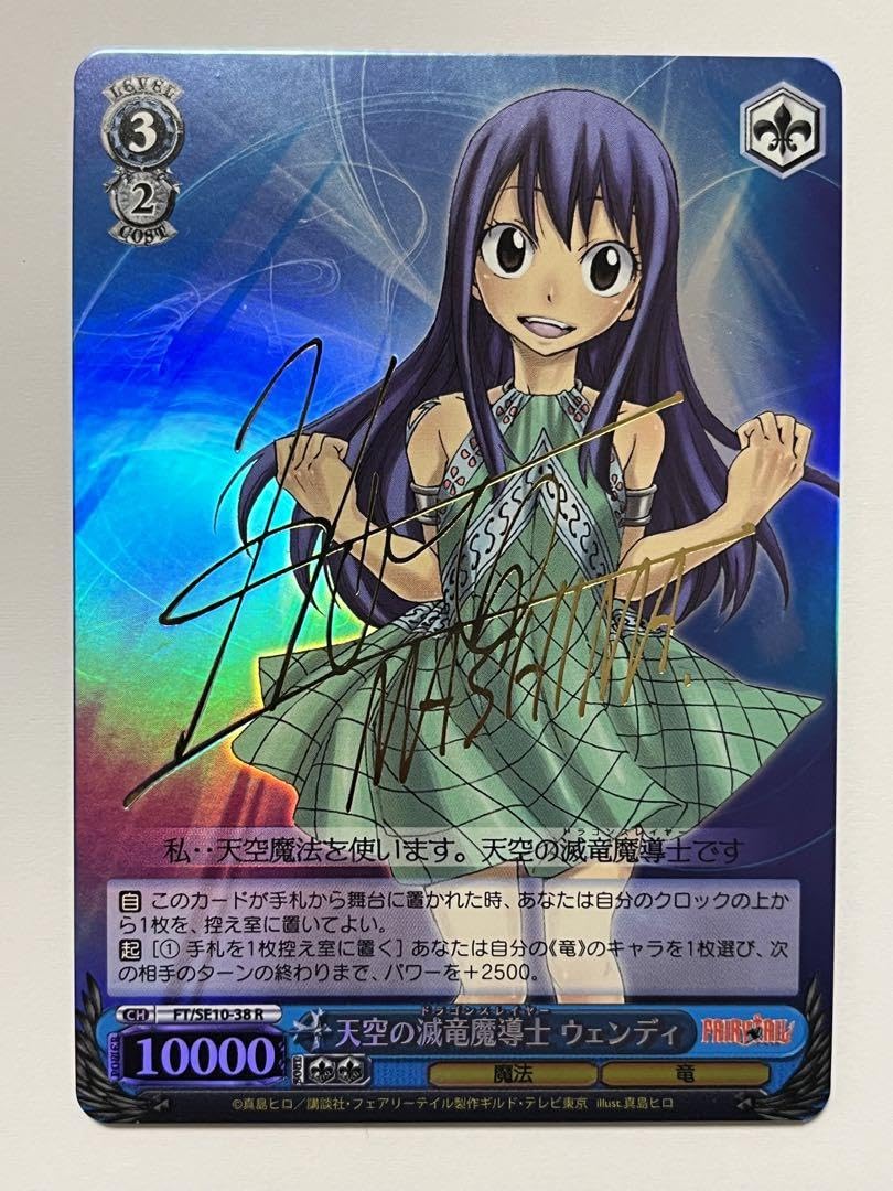 フェアリーテイル100年クエスト SSP 天竜の力 ウェンディ 【公式通販】