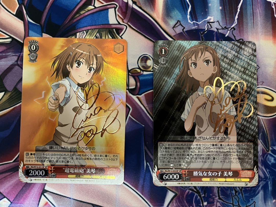 ヴァイスシュヴァルツ金サイン超電磁砲美琴BGS8.5点②