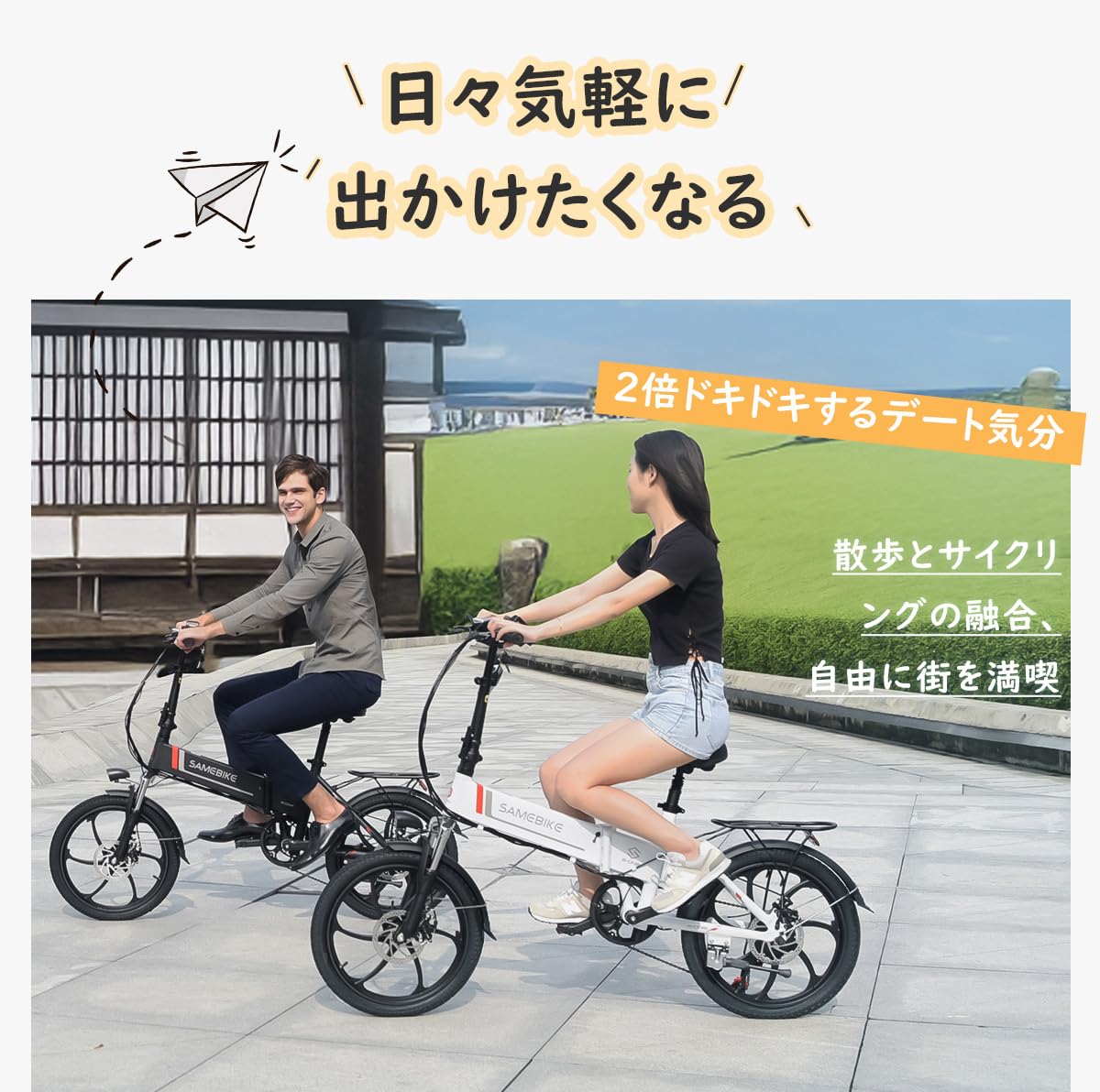 Amazon | SAMEBIKE 電動自転車 電動アシスト自転車 折りたたみ 最高