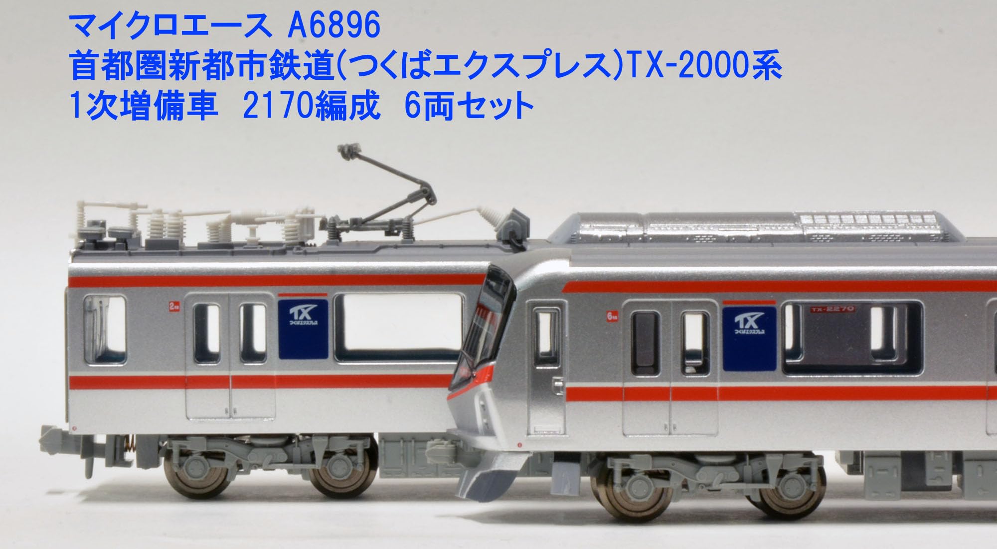 Amazon | マイクロエース Nゲージ 首都圏新都市鉄道 つくば