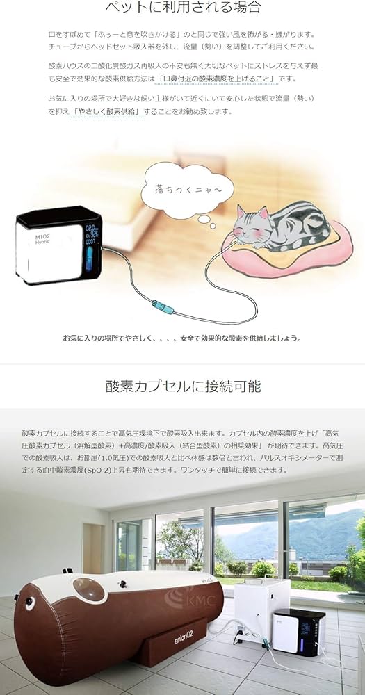 Amazon.co.jp: 酸素発生器 M1O2-Hybrid(エムワンオーツーハイブリッド