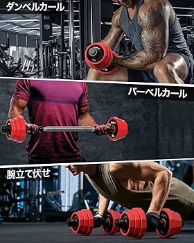Amazon | Wolfyok ダンベル 可変式 3in1 バーベルにもなる 【スチール