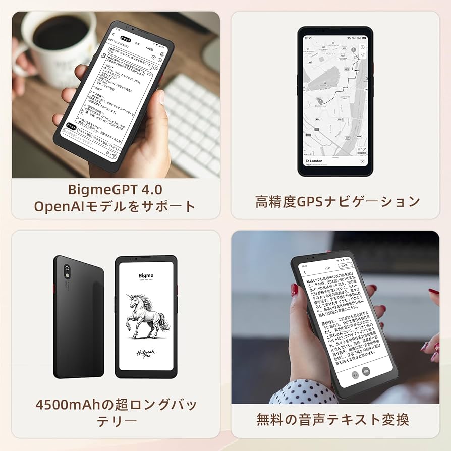 Amazon | Bigme HiBreak Pro携帯電話 スマートフォン本体 6.13 インチ