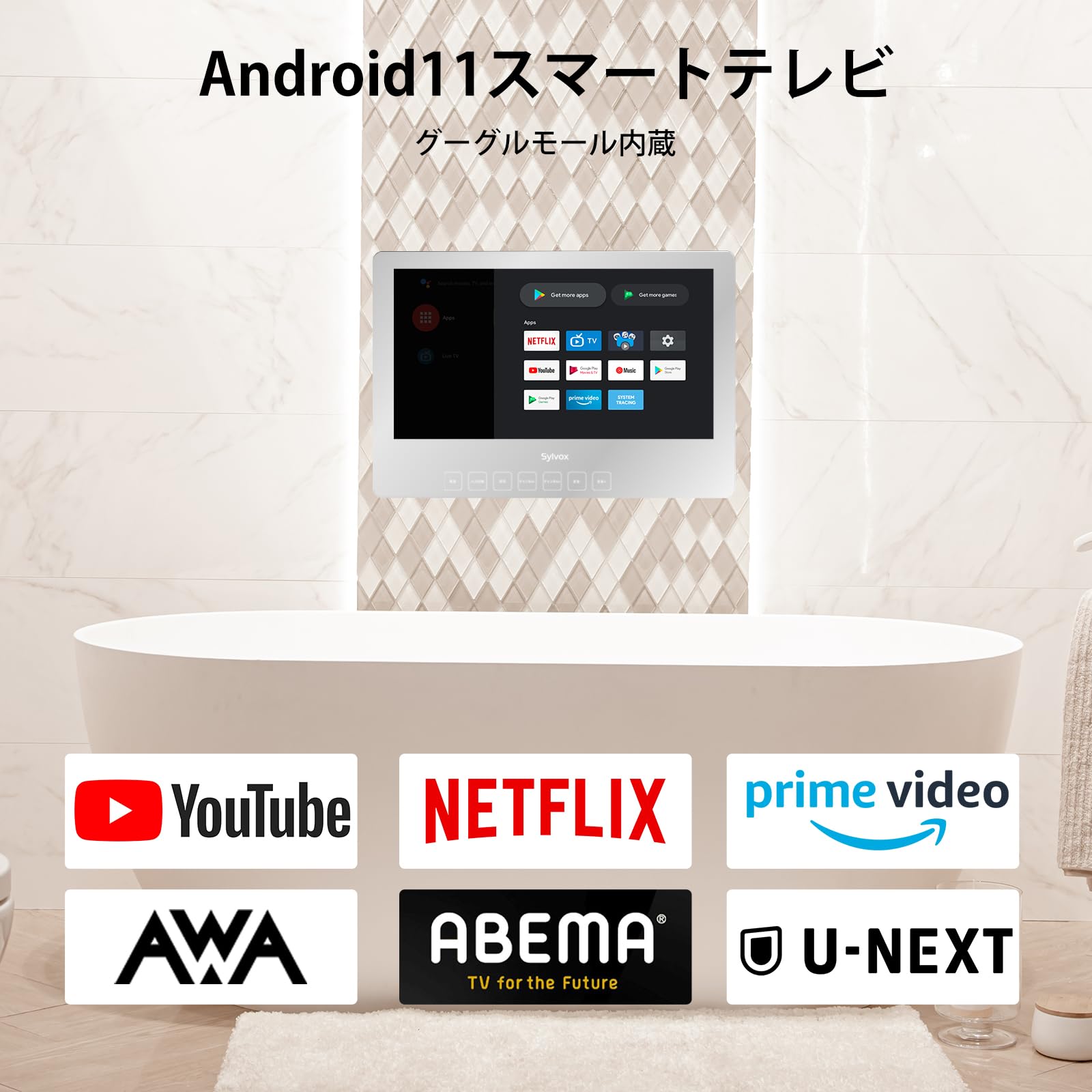 Amazon | SYLVOX 19V型 お風呂テレビ 浴室 防水 tv チューナーレス
