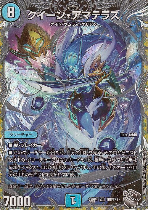 Amazon.co.jp: デュエルマスターズ アビス・レボリューション クイーン