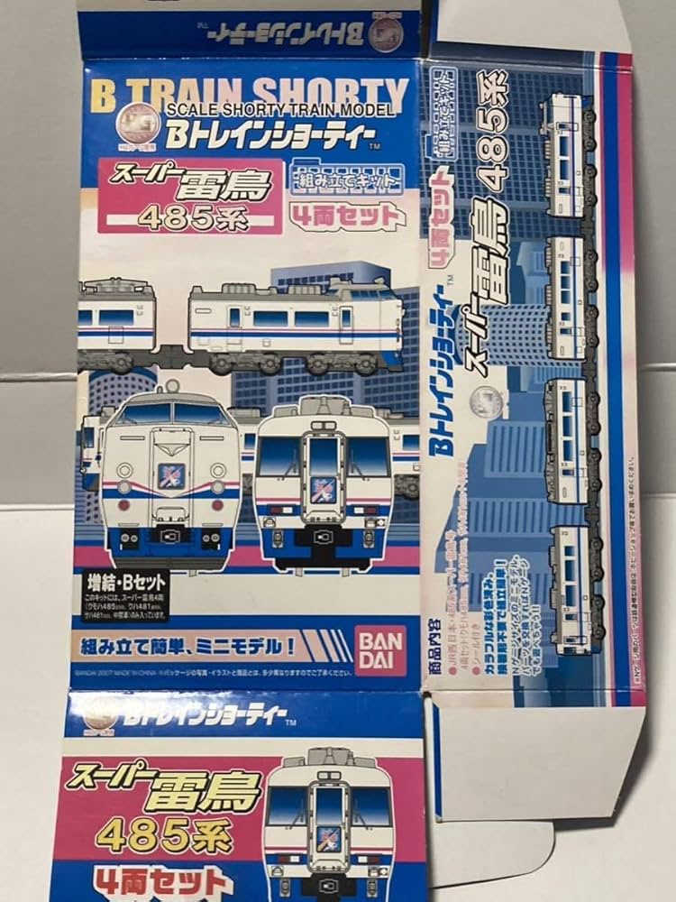 Amazon.co.jp: Bトレインショーティー スーパー雷鳥 485系 10両編成