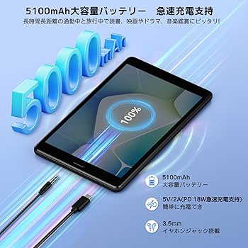 Amazon.co.jp: Android 13タブレット8インチFHD 1920x1200IPS RAM 12GB