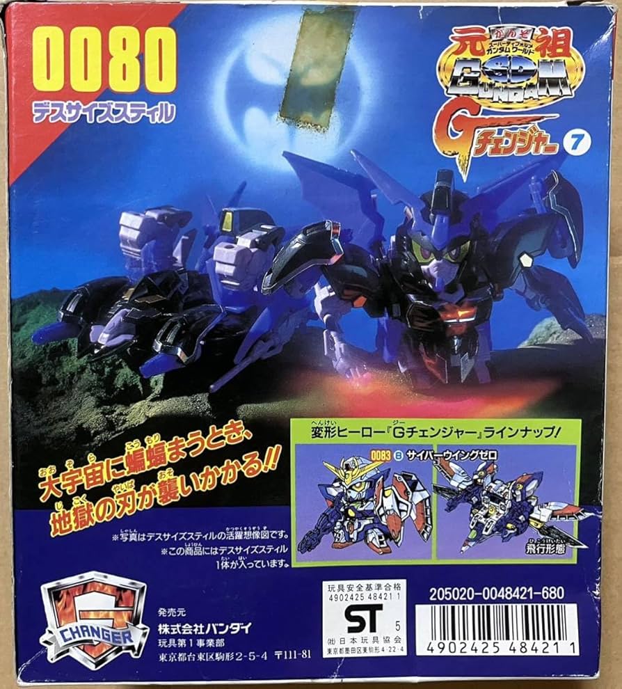 Amazon | 元祖SD SD Gチェンジャー 0080 デスサイズスティル コマンド