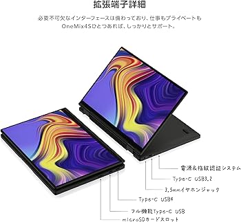 Amazon.co.jp: One-Netbook OneMix4S【国内正規版 】Windows 11