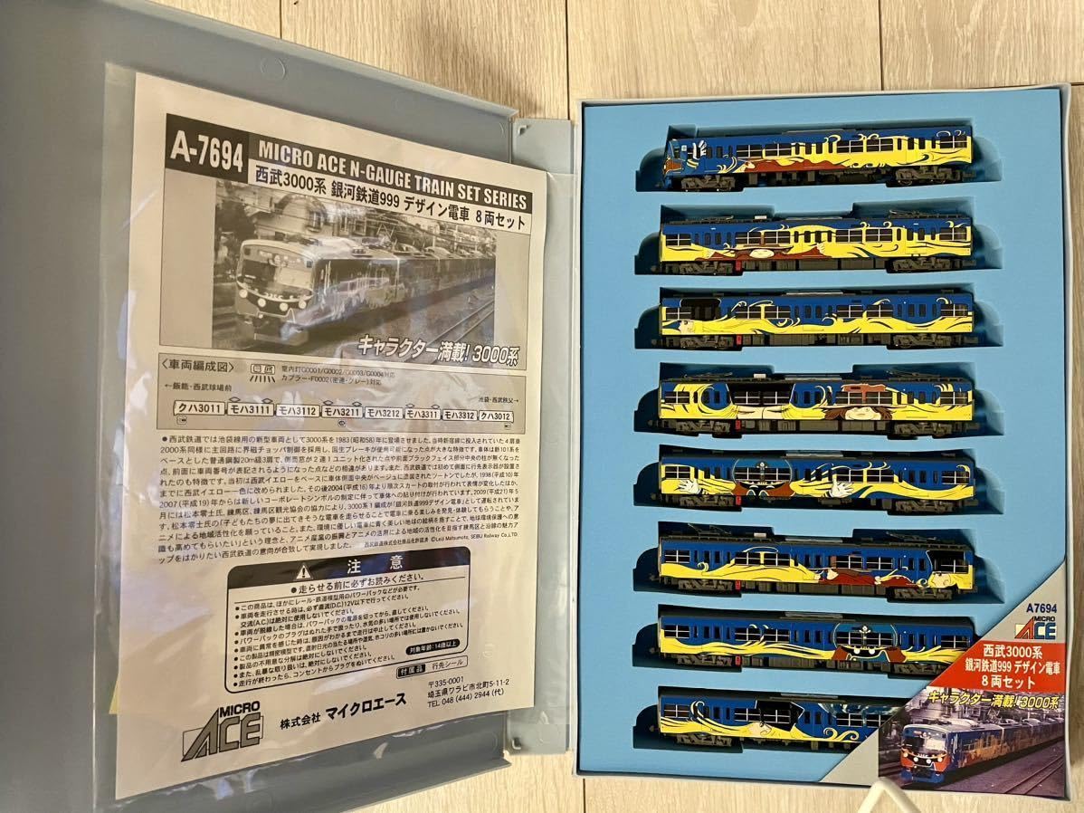 Amazon | Micro Ace A-7694. 西武 3000系 銀河鉄道999 デザイン列車 8