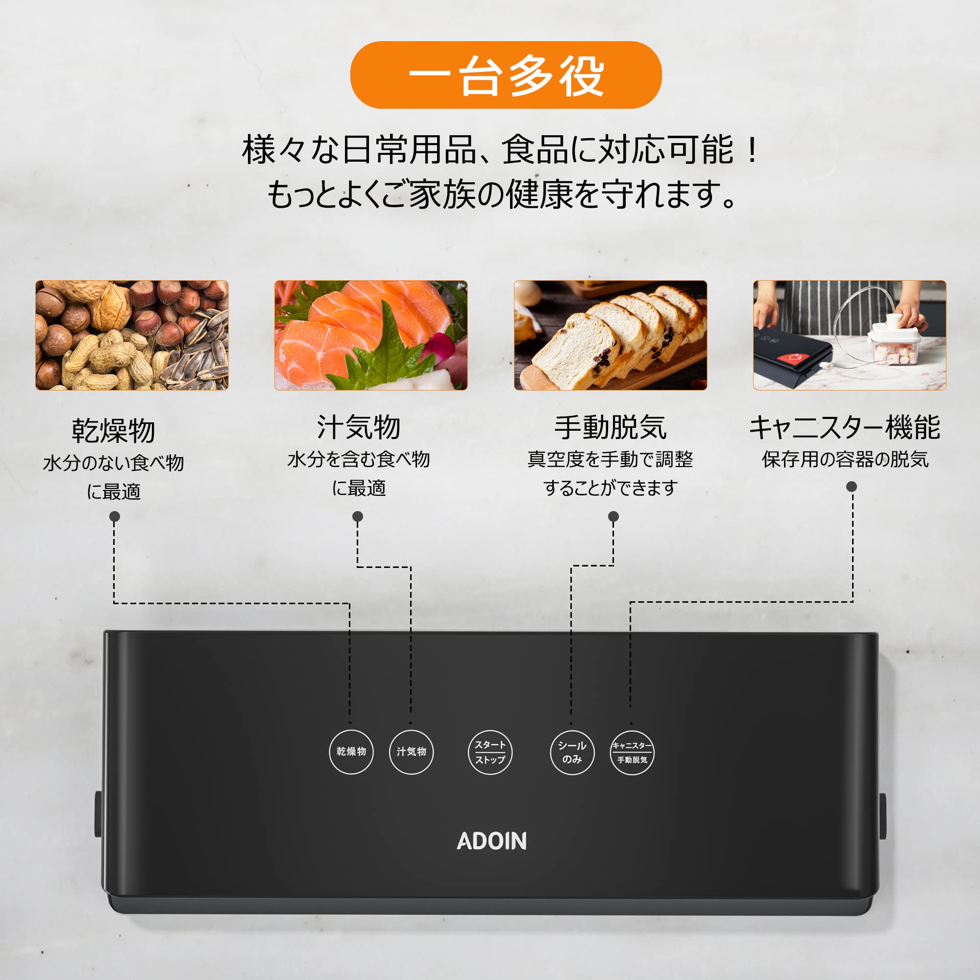 Amazon.co.jp: Adoin 真空パック機 フードシーラー 汁物対応 低騒音