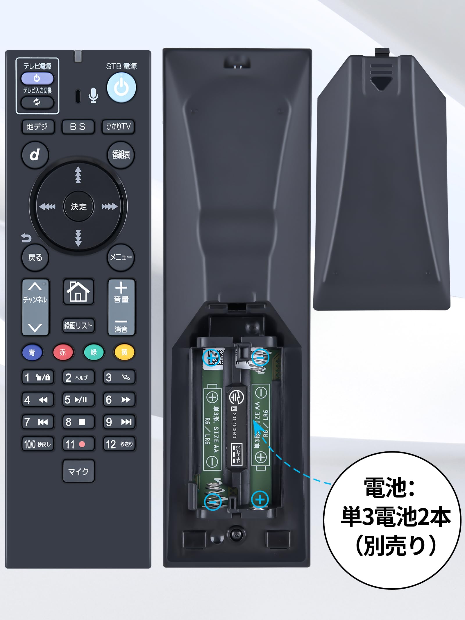 Amazon | テレビのリモコン ひかりTV ST-3400 ボイスリモコンひかりTV