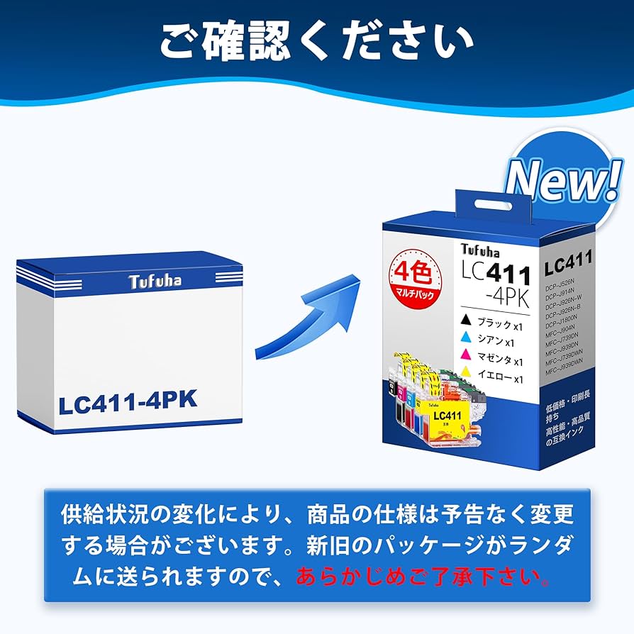 Amazon.co.jp: Tufuha LC411 純正と併用可能 ブラザー 用 インク LC411