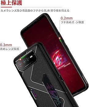 Amazon.co.jp: Asus ROG Phone 6 対応 用 熱放散 ケース 保護カバー