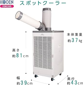 Amazon.co.jp: 広電 スポットクーラー 業務用 冷風・排熱ダクト付 省