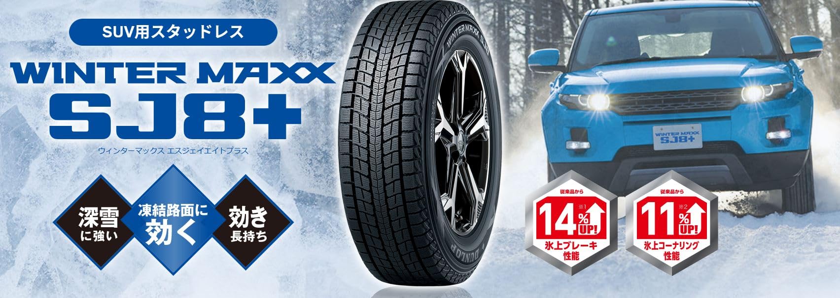 Amazon.co.jp: ダンロップ(DUNLOP) 175/80R15 90Q スタッドレスタイヤ