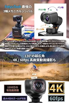 Amazon | FeiyuTech Pocket 3 スタンダードセット 完全セパレート型