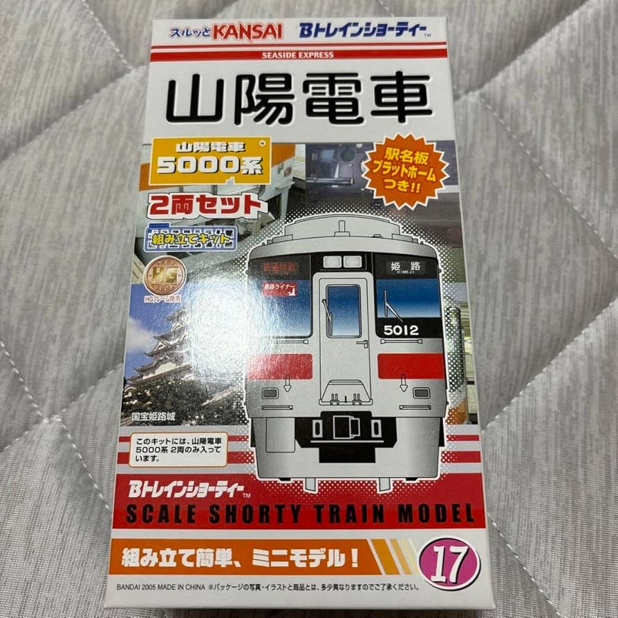 Amazon.co.jp: Bトレインショーティー 山陽電車 5000系 計2両 : おもちゃ