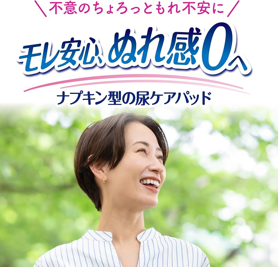 Amazon | ライフリー 【尿もれパッド 170㏄】 さわやかパッド 女性用