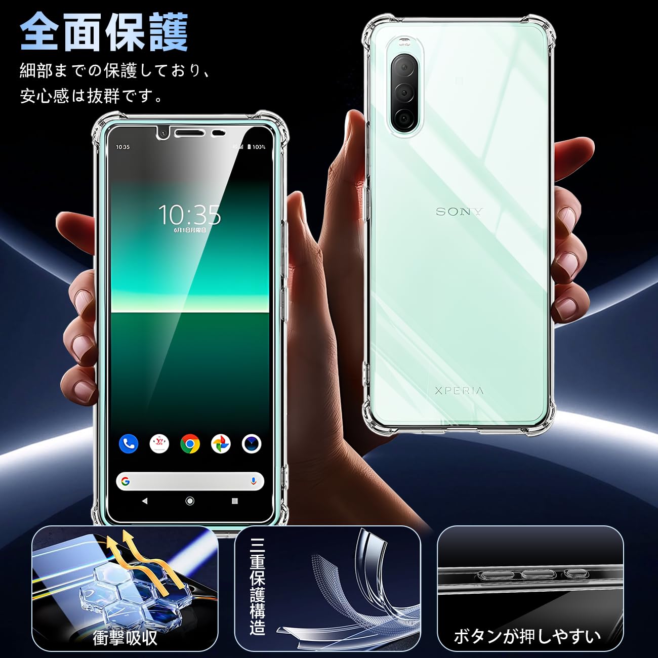 Amazon | 対応 Xperia 10 II SO-41A SOV43 ケース クリア ケース