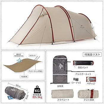 Amazon.co.jp: Naturehike公式ショップ トンネルテント ツールーム 2人