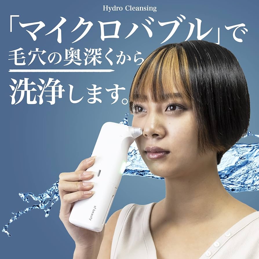 Amazon.co.jp: sf.beauty 家庭用ハイドラフェイシャルマシン