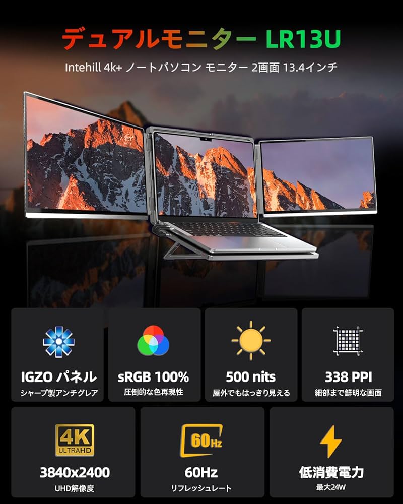 Amazon.co.jp: Intehill モバイルモニター 2画面 4K トリプルモニター