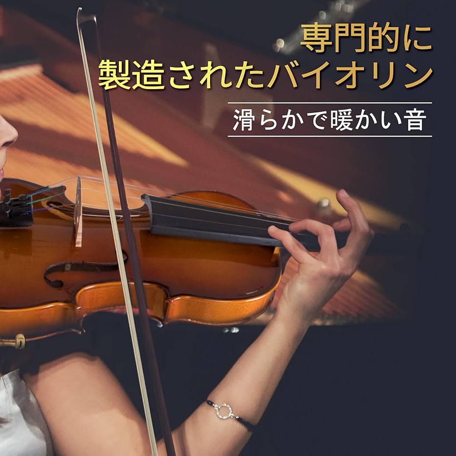 Amazon | Kmise バイオリン, フルサイズ4/4 ソリッドウッド 初心者入門