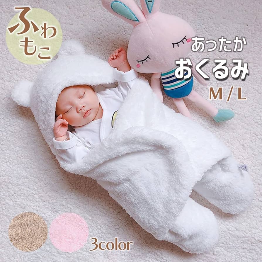 Amazon.co.jp: [B-TOPAZ] ベビーおくるみ 赤ちゃんおくるみ ベビー