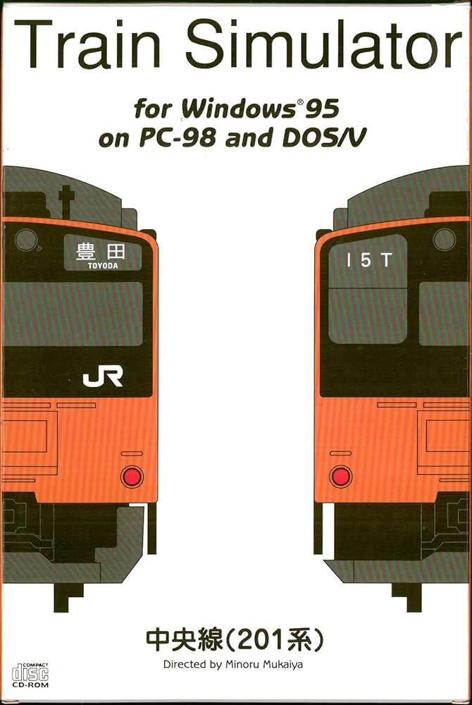 Amazon | トレインシミュレータ 中央線201系 | PCゲーム | PCソフト