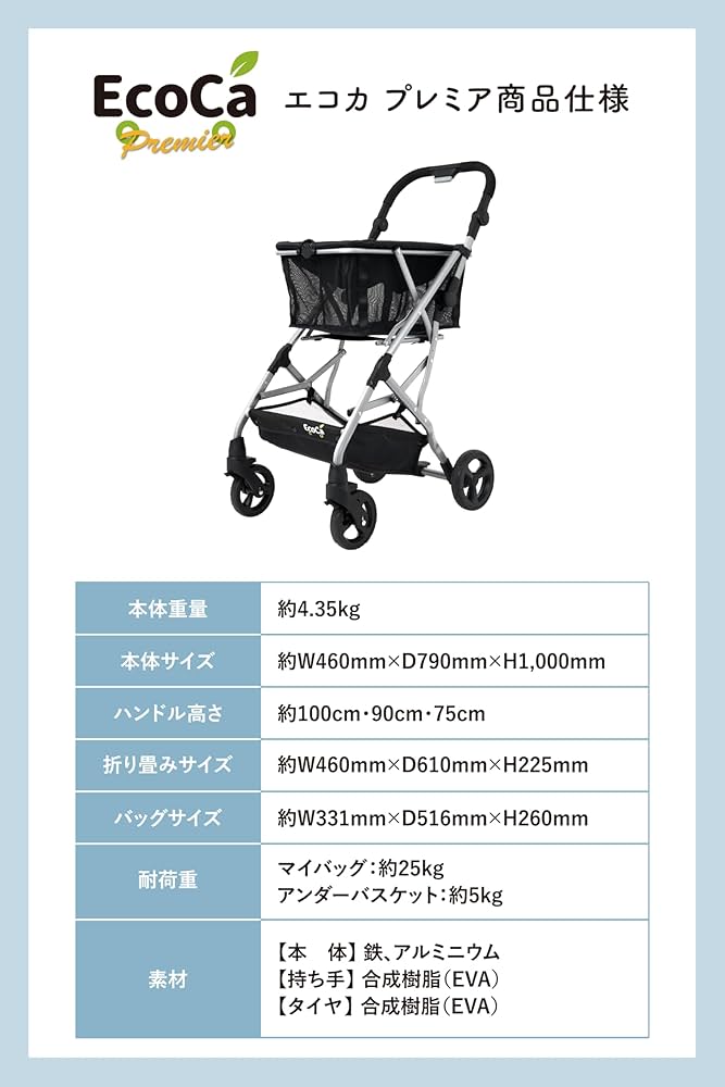 Amazon｜エコカ プレミア 【マイバッグ+保冷バッグセット】 ハンドル高