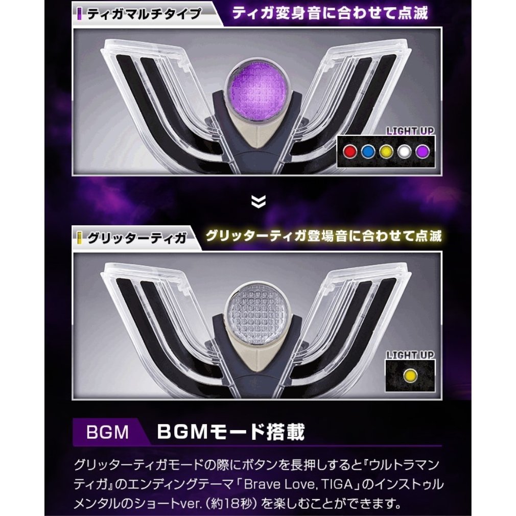 Amazon.co.jp: BANDAI 3000個限定 ウルトラマンティガ ウルトラ