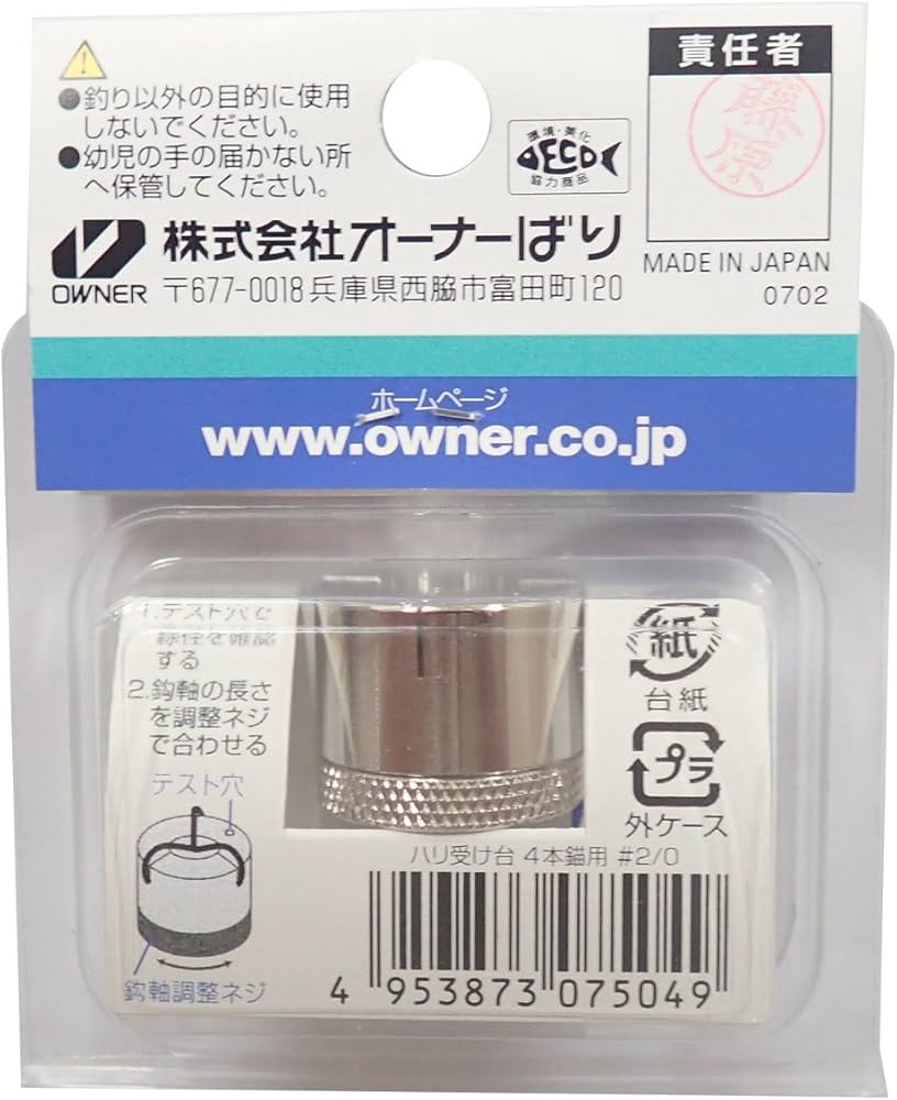 Amazon | OWNER(オーナー) 針結び器 鮎イカリ用鈎巻き器 鈎受け台 #2/0