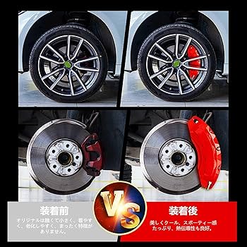 Amazon | レクサスCT CT200h 用 キャリパーカバー LEXUS CT200h ZWA10