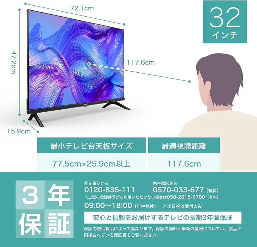 Amazon | ハイセンス 32V型 ハイビジョン 液晶 テレビ 32E40H ネット