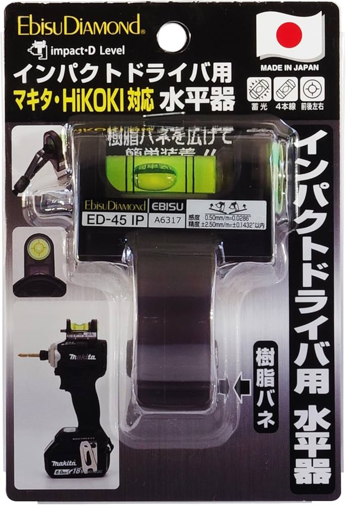 Amazon.co.jp: エビス インパクトドライバー用 水平器 ED-45IP : DIY