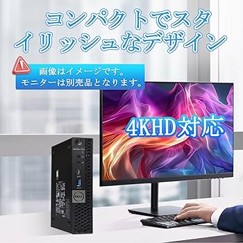 Amazon.co.jp: 【整備済み品】 超軽量ミニPC DELL OptiPlex 7070 Micro