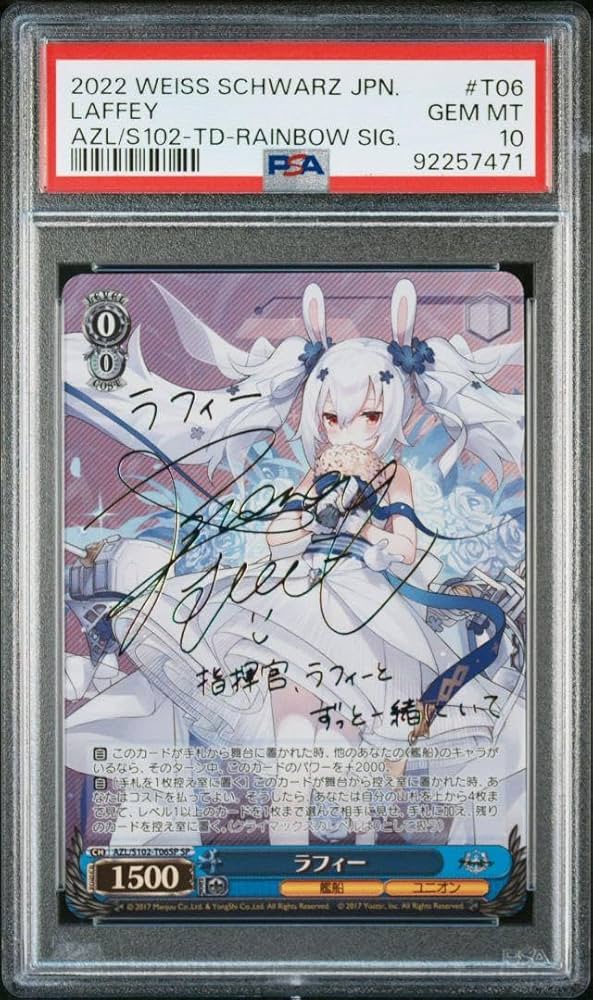 限定値下げ 【PSA10】 エンタープライズ SP サイン アズールレーン