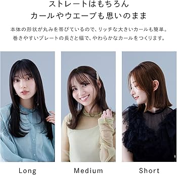 Amazon | 【公式ストア限定】リファストレートアイロン プロ/ReFa